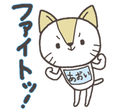 Cat with a bib of the name called Aoi sticker #13865914