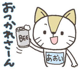 Cat with a bib of the name called Aoi sticker #13865916