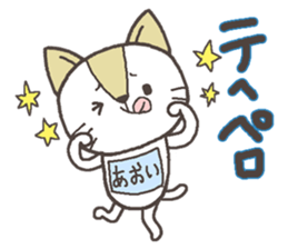 Cat with a bib of the name called Aoi sticker #13865917