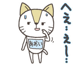 Cat with a bib of the name called Aoi sticker #13865918