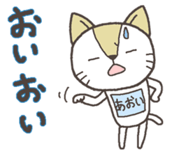 Cat with a bib of the name called Aoi sticker #13865919