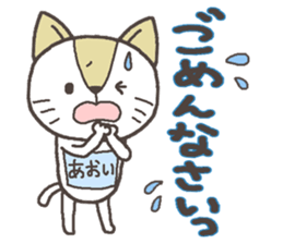 Cat with a bib of the name called Aoi sticker #13865920