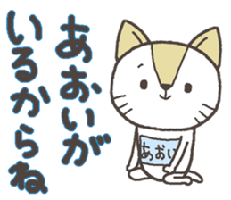 Cat with a bib of the name called Aoi sticker #13865922