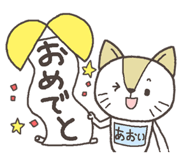 Cat with a bib of the name called Aoi sticker #13865923