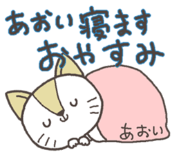 Cat with a bib of the name called Aoi sticker #13865924