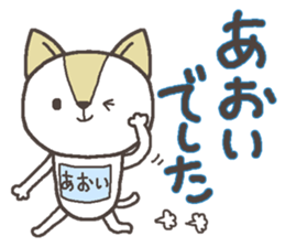 Cat with a bib of the name called Aoi sticker #13865925