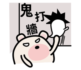 Eyes Rolling Bear sticker #13865932