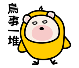 Eyes Rolling Bear sticker #13865942