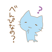 my blue cat sticker #13865981