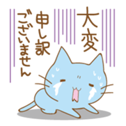 my blue cat sticker #13865986