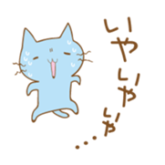 my blue cat sticker #13865999