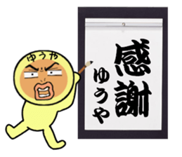 stickers for Yuya sticker #13866130