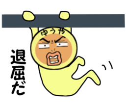 stickers for Yuya sticker #13866153