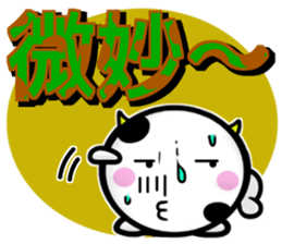 Cow's 2 sticker #13866235