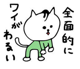 bearish cat sticker #13866635