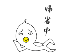 japanese lovely character " TORI " 2 sticker #13866820