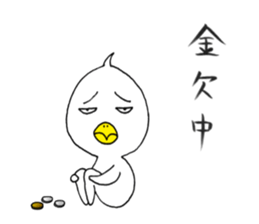 japanese lovely character " TORI " 2 sticker #13866840