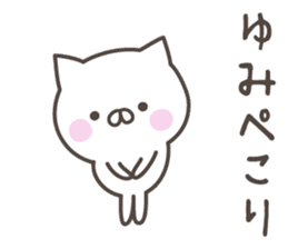 YUMI's basic pack,cute kitten sticker #13866977