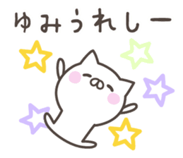 YUMI's basic pack,cute kitten sticker #13866991