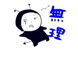 kuroiakuma sticker #13867085