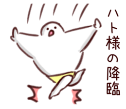 hatohatohatohato sticker #13867334