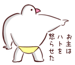 hatohatohatohato sticker #13867341