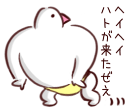 hatohatohatohato sticker #13867342