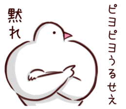 hatohatohatohato sticker #13867346