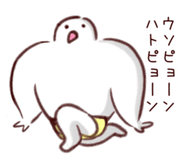 hatohatohatohato sticker #13867351