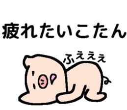 Boy of the piglet sticker #13867673