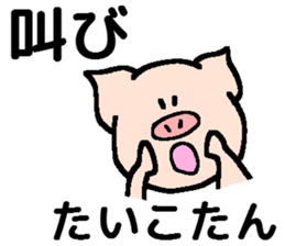 Boy of the piglet sticker #13867674