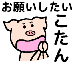 Boy of the piglet sticker #13867675