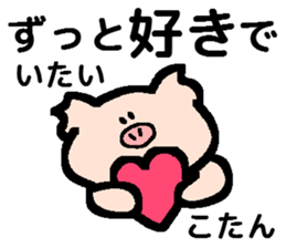 Boy of the piglet sticker #13867678