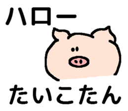 Boy of the piglet sticker #13867679