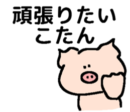 Boy of the piglet sticker #13867683
