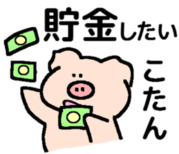 Boy of the piglet sticker #13867684