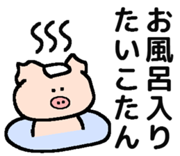 Boy of the piglet sticker #13867685