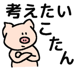 Boy of the piglet sticker #13867686