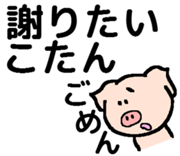 Boy of the piglet sticker #13867689