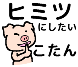 Boy of the piglet sticker #13867691