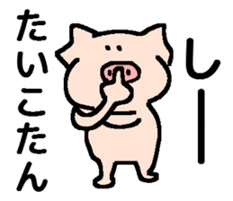 Boy of the piglet sticker #13867693