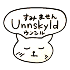 Norwegian Japanese Animals sticker #13867738