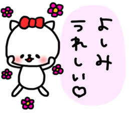 yoshimi sticker sticker #13867897