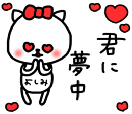 yoshimi sticker sticker #13867901