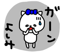 yoshimi sticker sticker #13867907