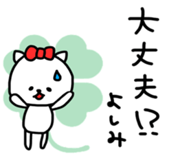 yoshimi sticker sticker #13867909