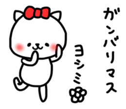 yoshimi sticker sticker #13867912