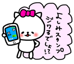 yoshimi sticker sticker #13867916