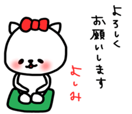 yoshimi sticker sticker #13867920