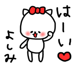 yoshimi sticker sticker #13867922